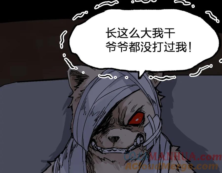 圣墟 第78话 无能狂怒？ 第161页