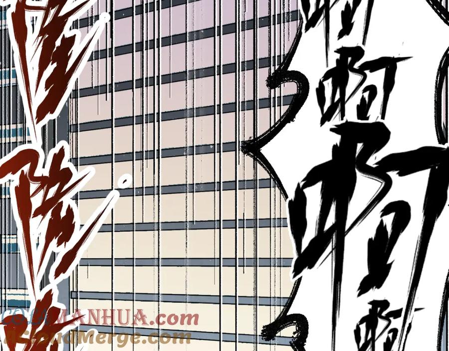 圣墟 第78话 无能狂怒？ 第105页