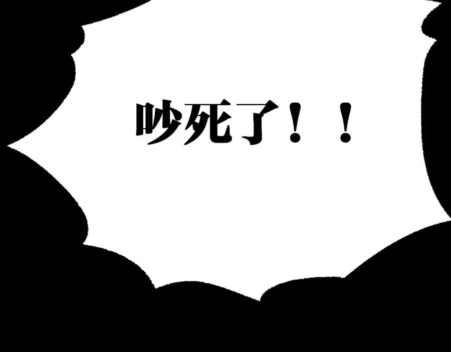 圣墟 第78话 无能狂怒？ 第166页