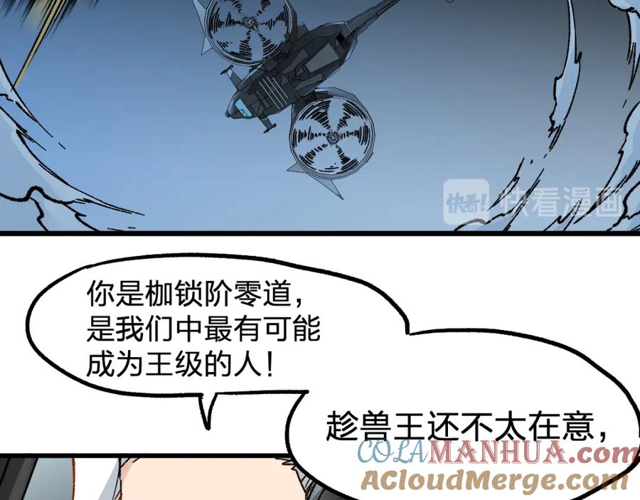 圣墟 第79话 截杀？楚风1v3！ 第65页