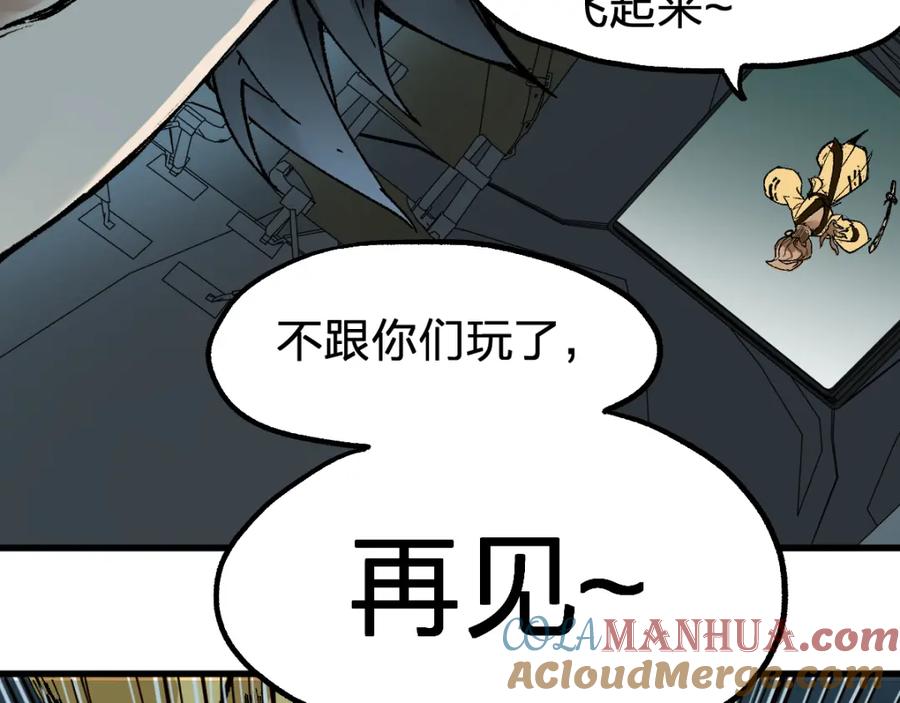 圣墟 第79话 截杀？楚风1v3！ 第113页