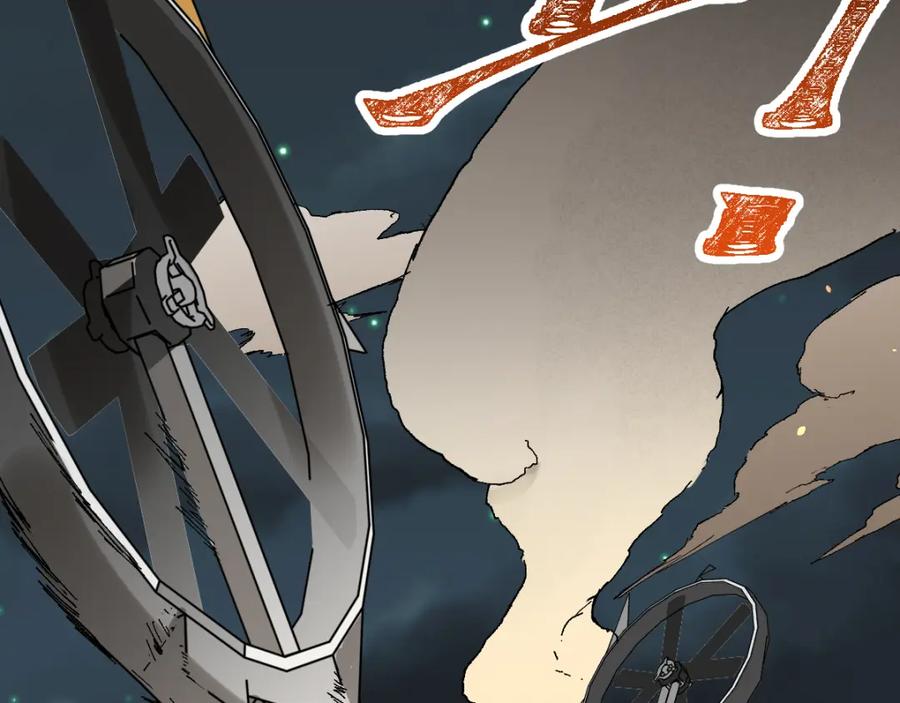 圣墟 第79话 截杀？楚风1v3！ 第86页