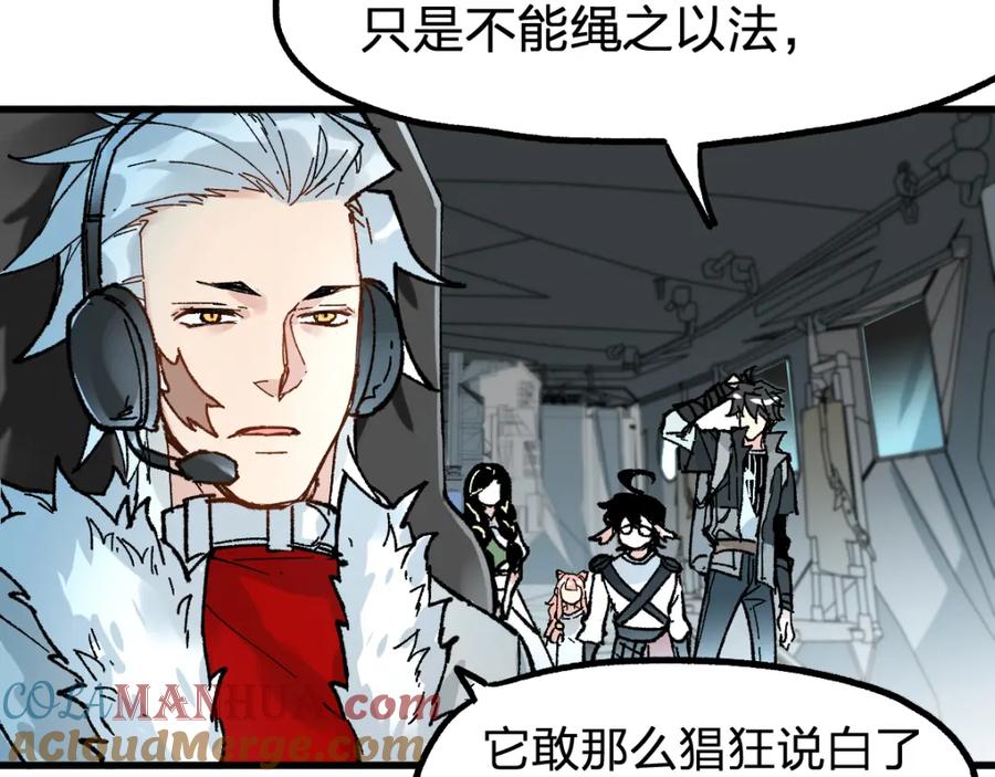 圣墟 第79话 截杀？楚风1v3！ 第53页