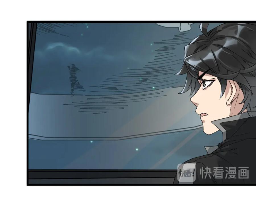 圣墟 第79话 截杀？楚风1v3！ 第74页
