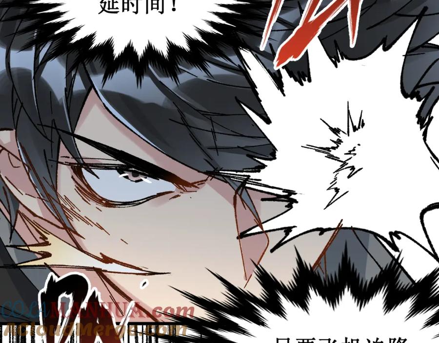 圣墟 第79话 截杀？楚风1v3！ 第153页