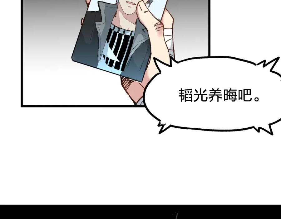 圣墟 第79话 截杀？楚风1v3！ 第24页