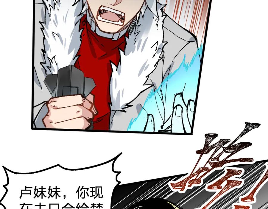 圣墟 第79话 截杀？楚风1v3！ 第148页