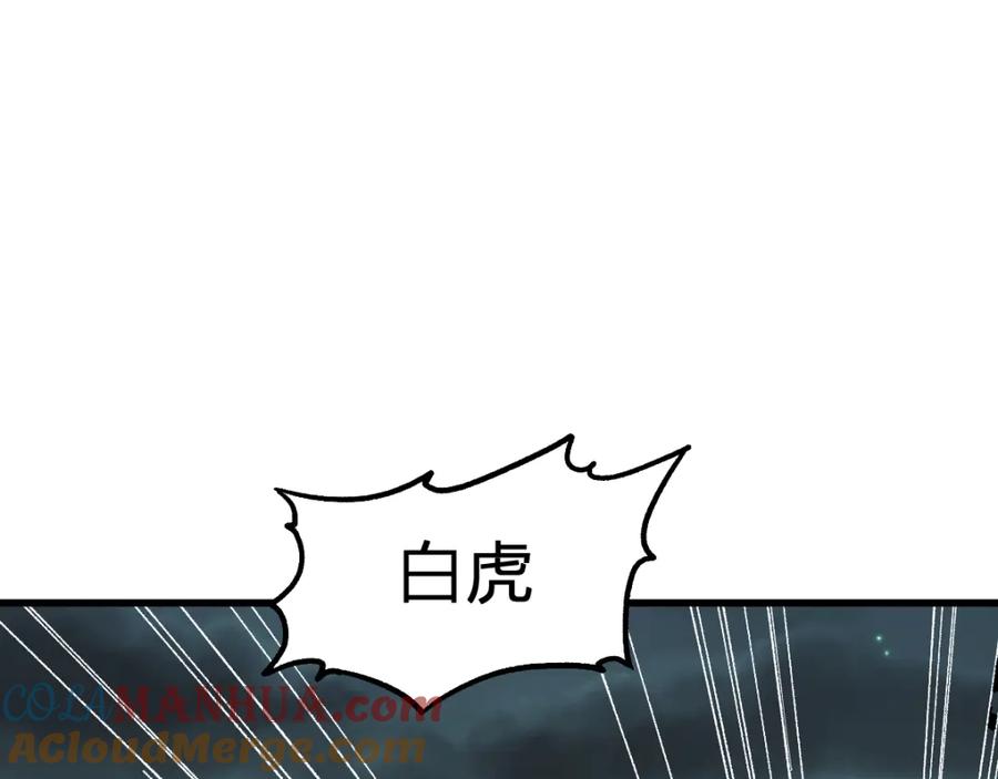 圣墟 第79话 截杀？楚风1v3！ 第137页