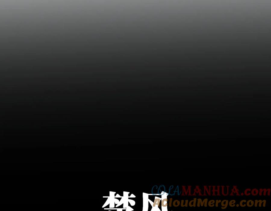 圣墟 第80话 直播追杀 第129页