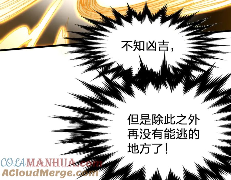 圣墟 第80话 直播追杀 第157页