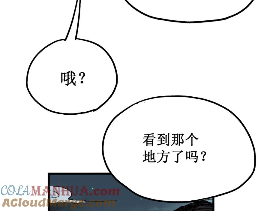 圣墟 第80话 直播追杀 第161页