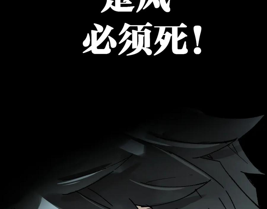 圣墟 第80话 直播追杀 第130页