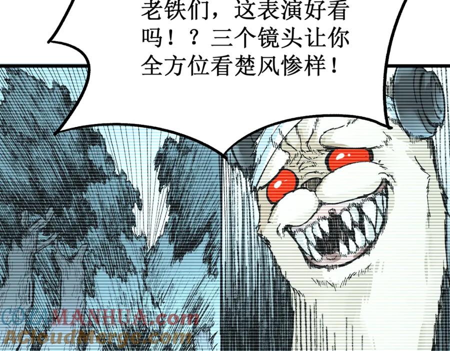 圣墟 第80话 直播追杀 第97页