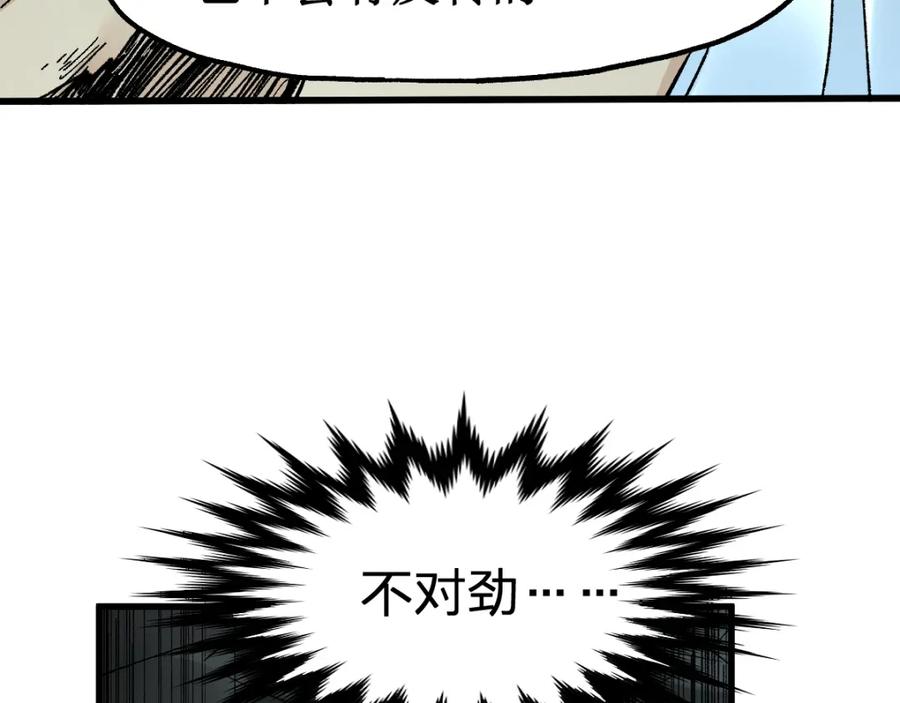 圣墟 第80话 直播追杀 第112页
