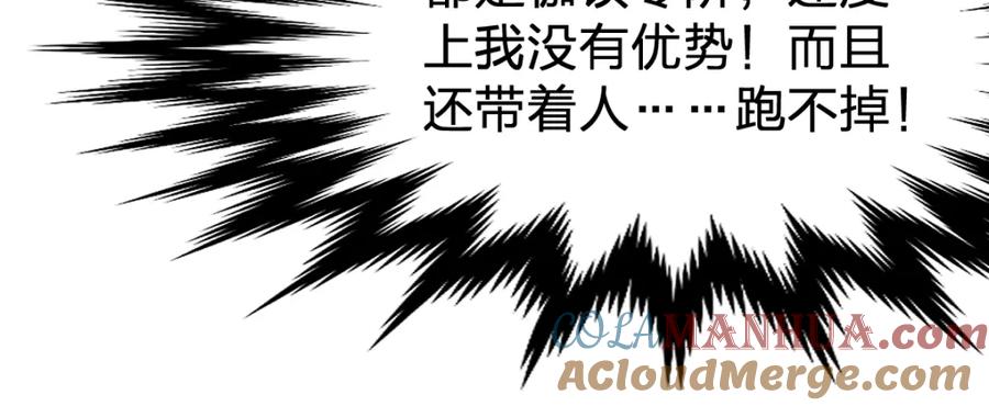 圣墟 第80话 直播追杀 第89页