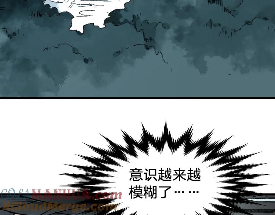 圣墟 第80话 直播追杀 第153页
