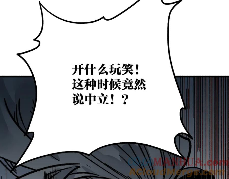 圣墟 第80话 直播追杀 第133页