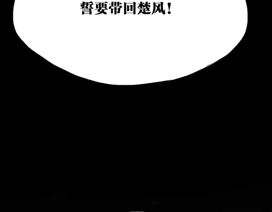 圣墟 第80话 直播追杀 第147页
