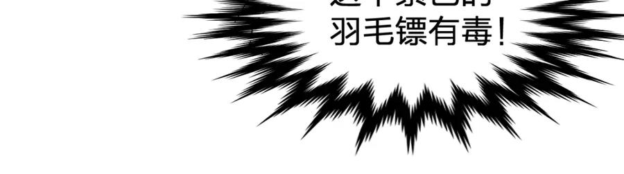 圣墟 第80话 直播追杀 第114页