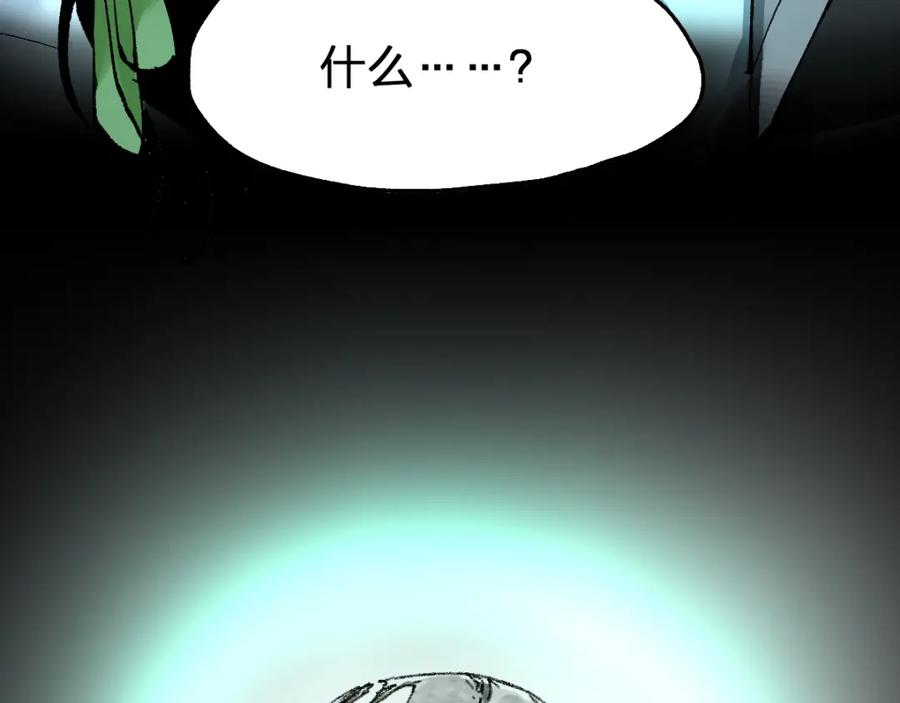圣墟 第81话 王级的代价！ 第24页