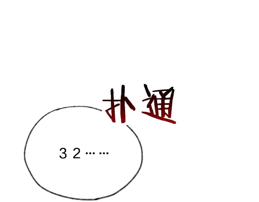 圣墟 第81话 王级的代价！ 第8页