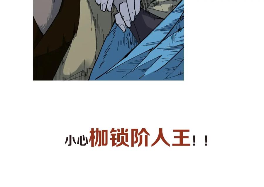 圣墟 第81话 王级的代价！ 第187页