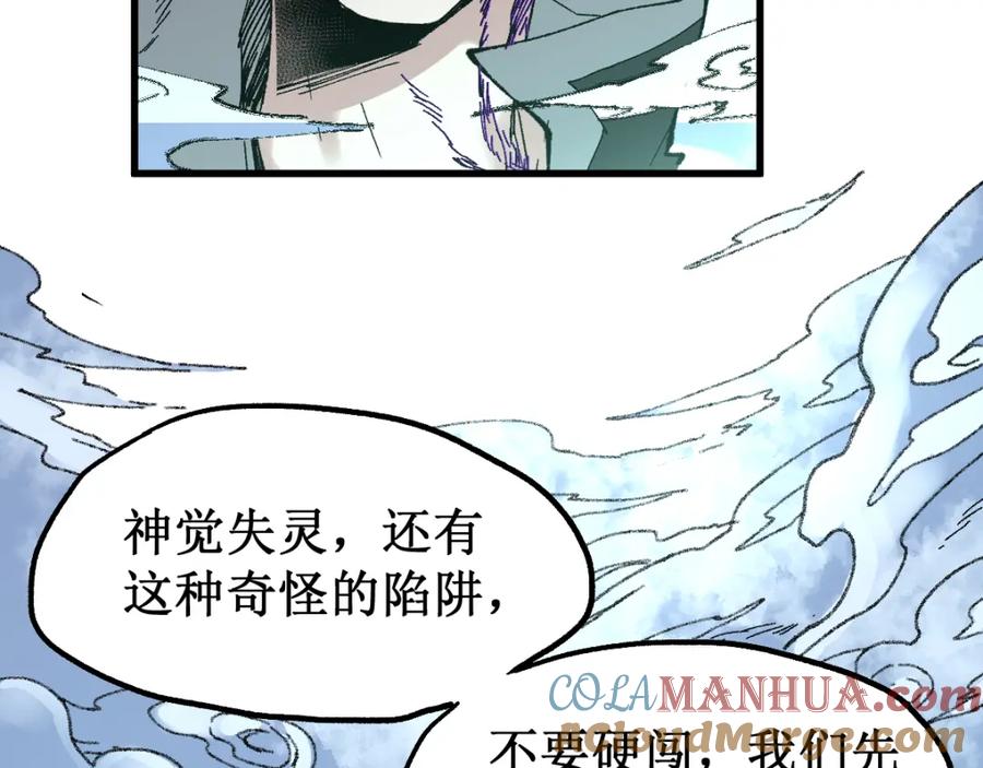 圣墟 第81话 王级的代价！ 第89页