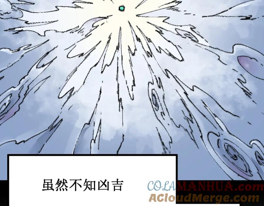 圣墟 第81话 王级的代价！ 第21页
