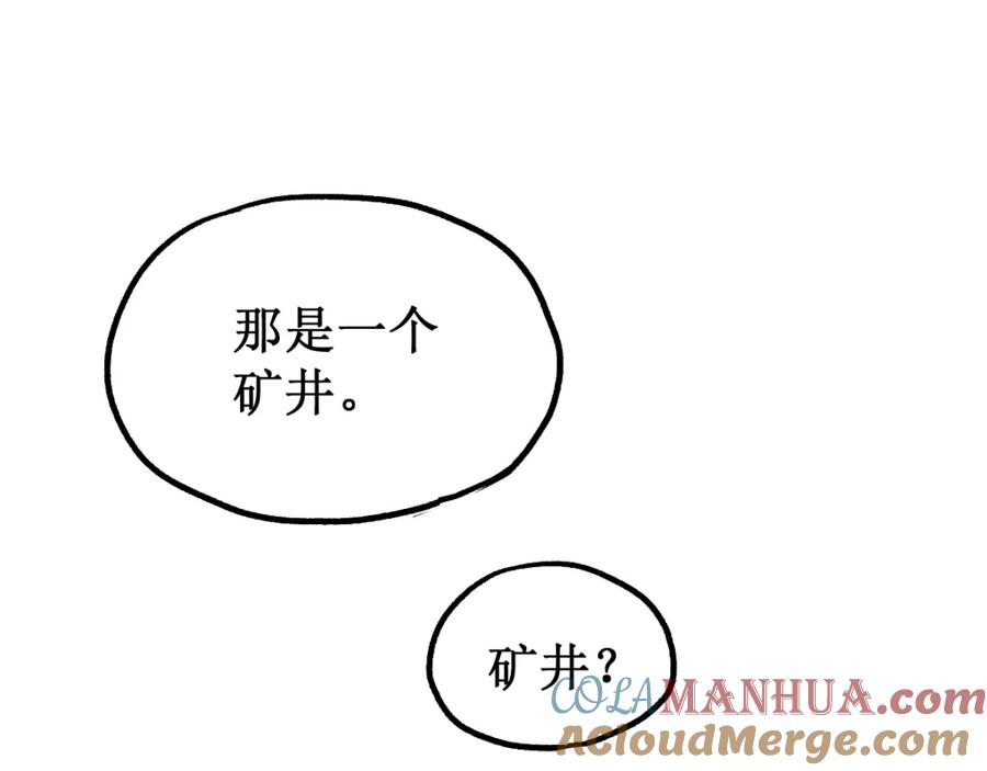 圣墟 第81话 王级的代价！ 第77页