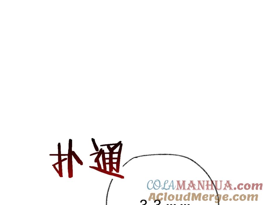 圣墟 第81话 王级的代价！ 第9页