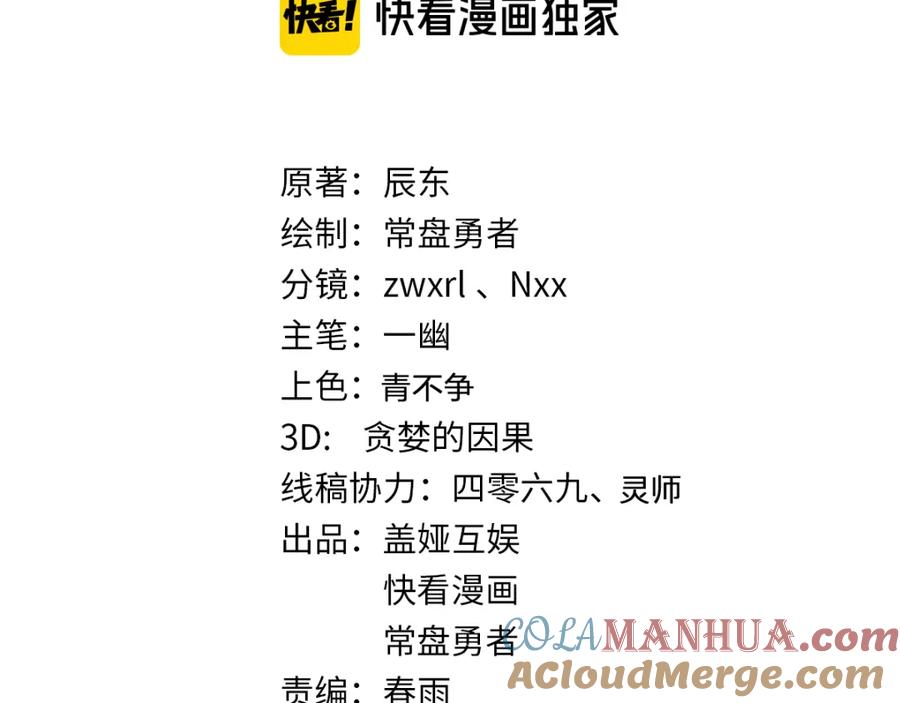 圣墟 第81话 王级的代价！ 第17页