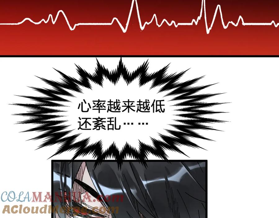 圣墟 第81话 王级的代价！ 第97页