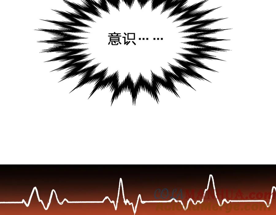 圣墟 第81话 王级的代价！ 第101页