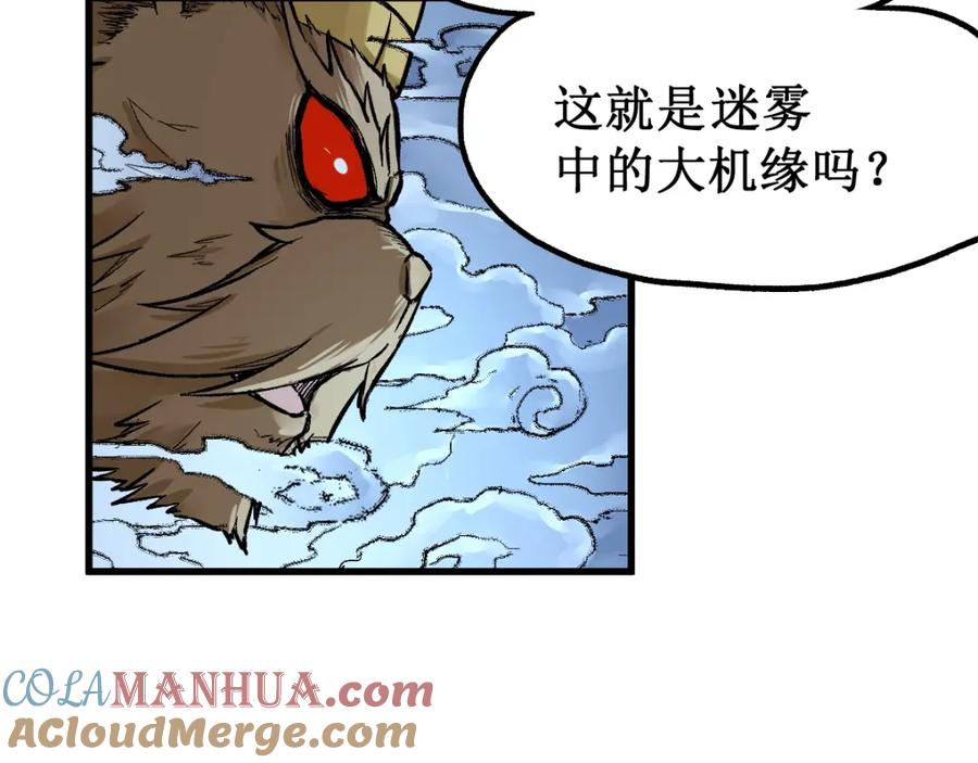 圣墟 第81话 王级的代价！ 第57页