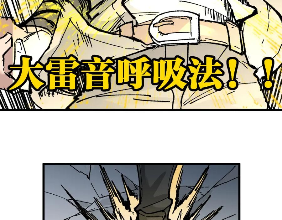 圣墟 第81话 王级的代价！ 第135页