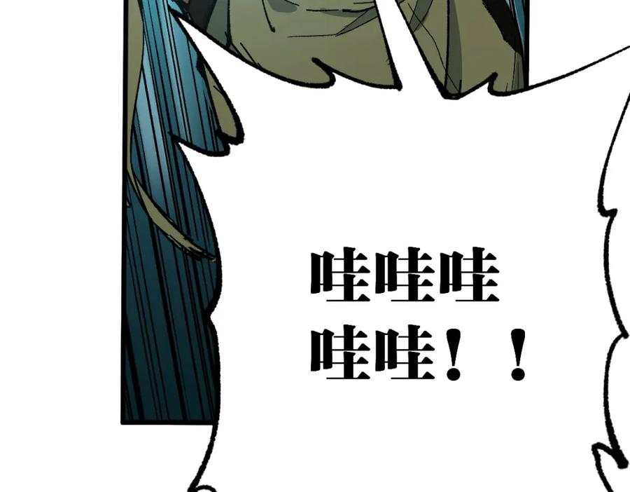 圣墟 第81话 王级的代价！ 第68页