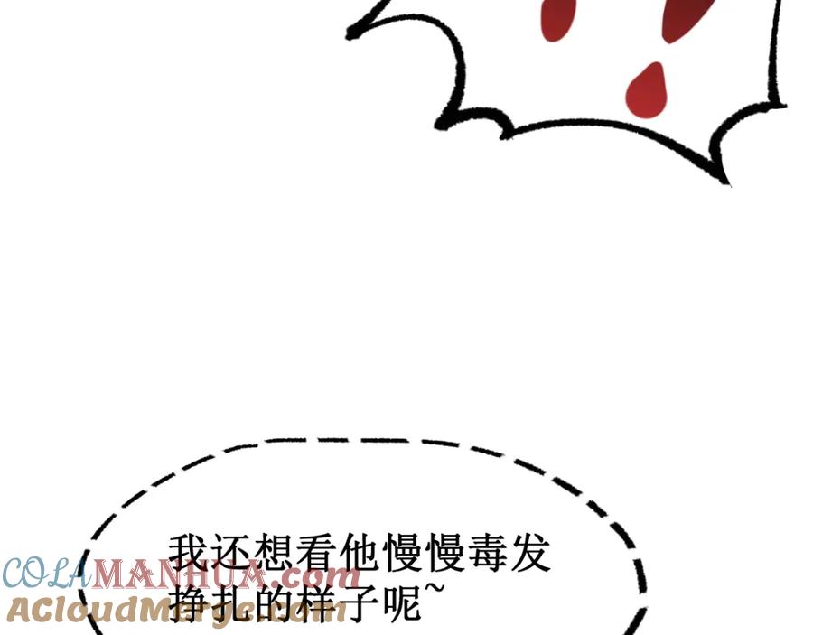 圣墟 第81话 王级的代价！ 第37页