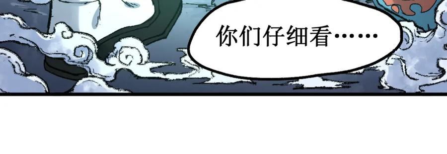 圣墟 第81话 王级的代价！ 第76页