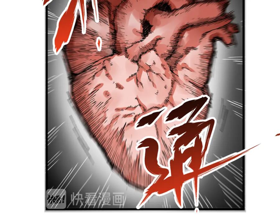 圣墟 第81话 王级的代价！ 第130页