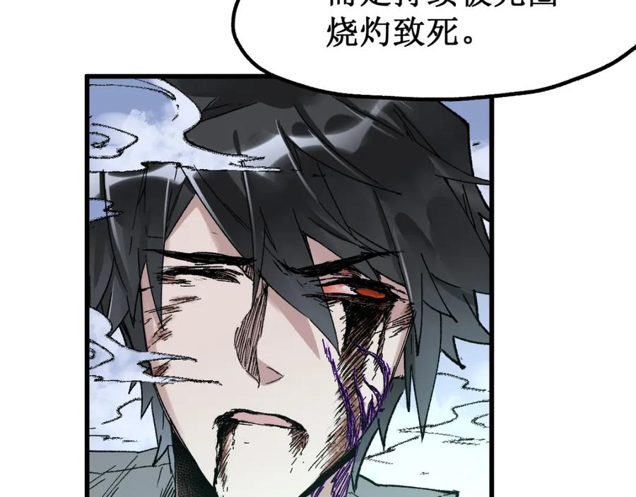 圣墟 第81话 王级的代价！ 第88页