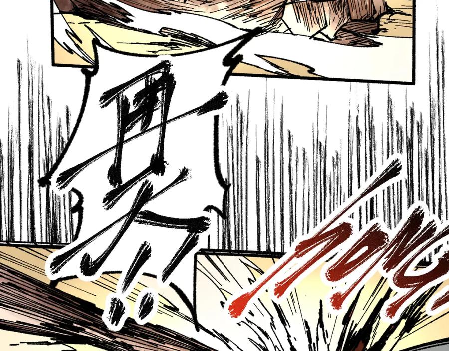圣墟 第81话 王级的代价！ 第159页