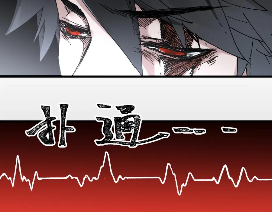 圣墟 第81话 王级的代价！ 第106页