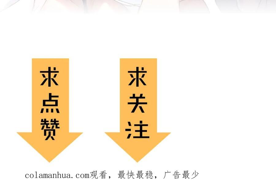 圣墟 第81话 王级的代价！ 第190页
