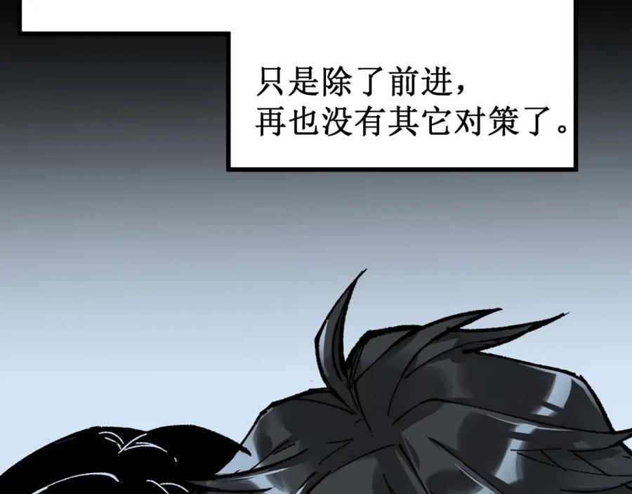 圣墟 第81话 王级的代价！ 第22页