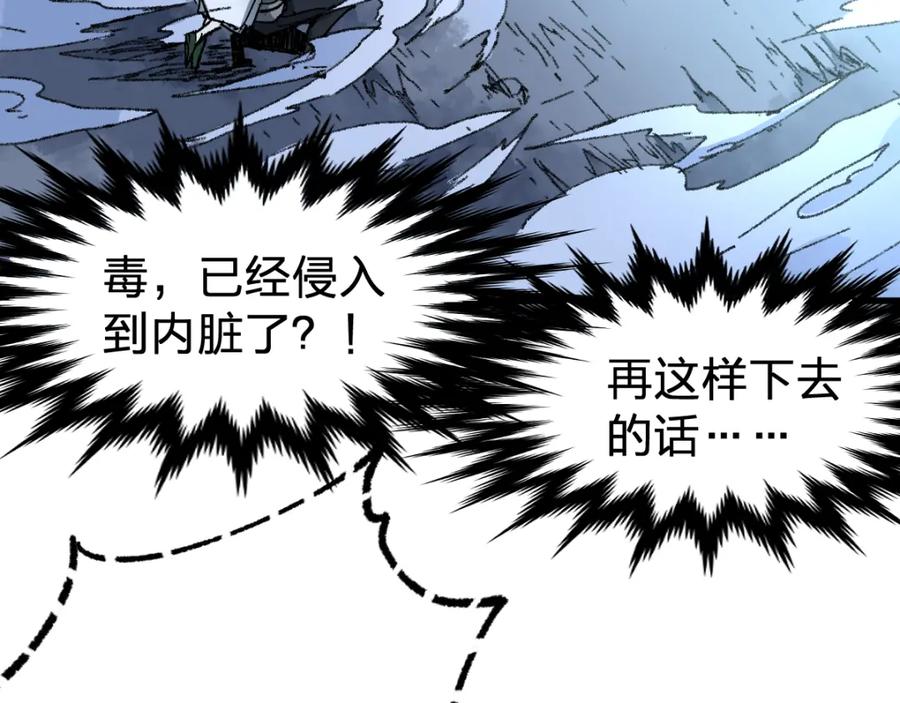 圣墟 第81话 王级的代价！ 第35页