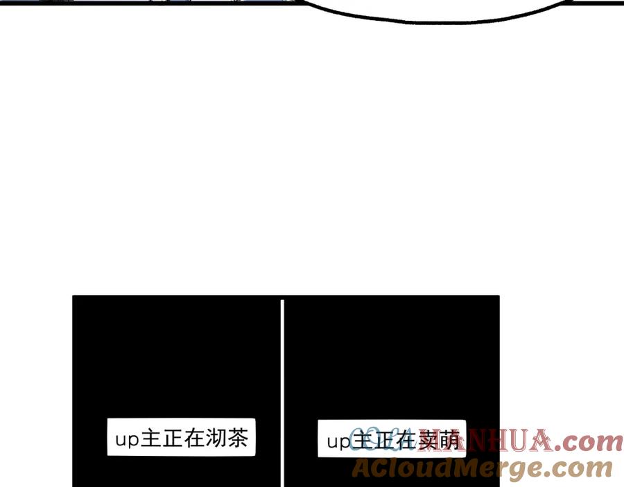 圣墟 第81话 王级的代价！ 第41页