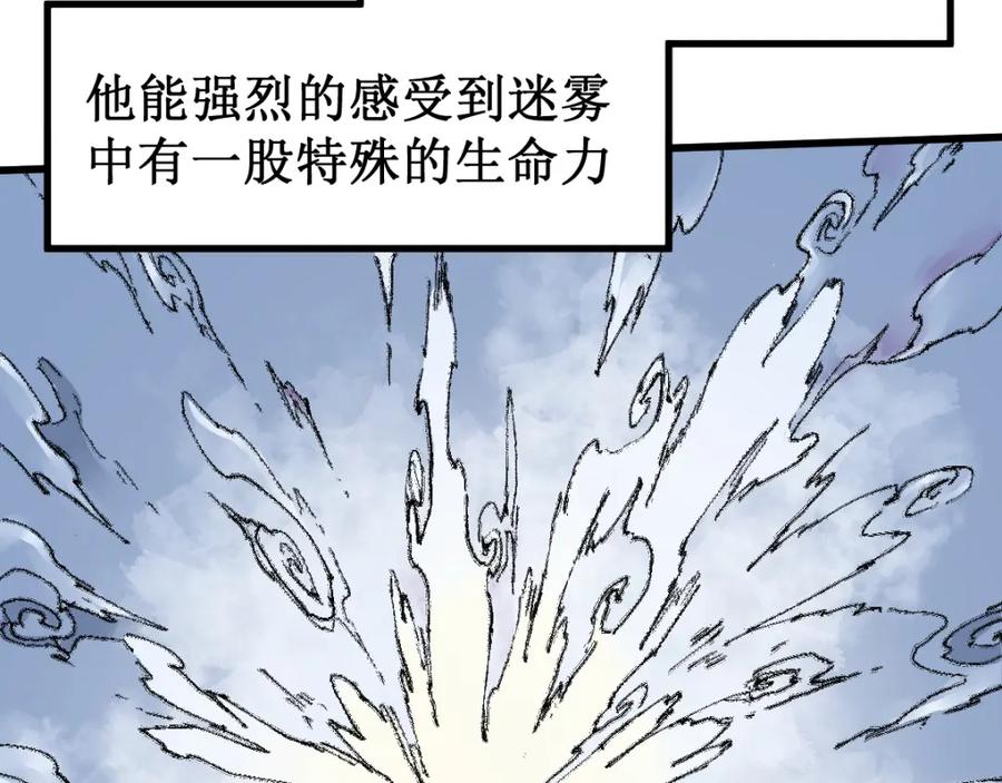圣墟 第81话 王级的代价！ 第20页
