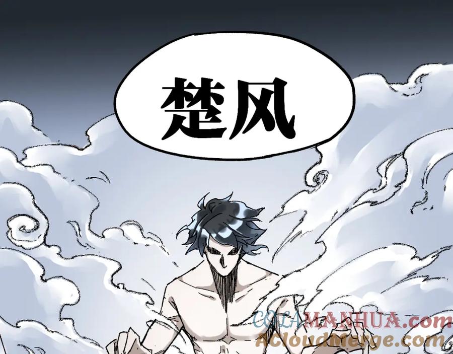 圣墟 第82话 枷锁阶的实力 第105页