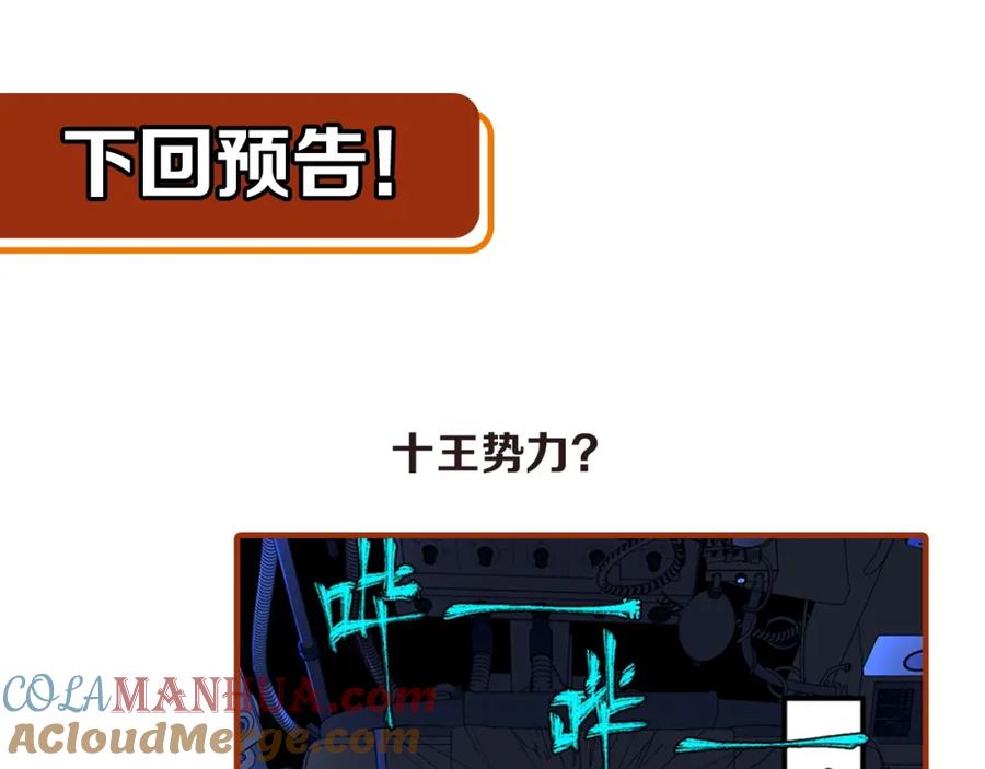 圣墟 第82话 枷锁阶的实力 第157页