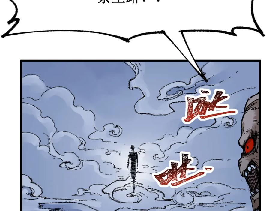 圣墟 第82话 枷锁阶的实力 第94页